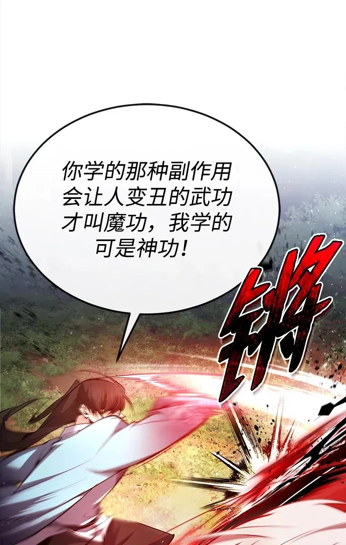 [第73话] 竟敢动我的弟子63