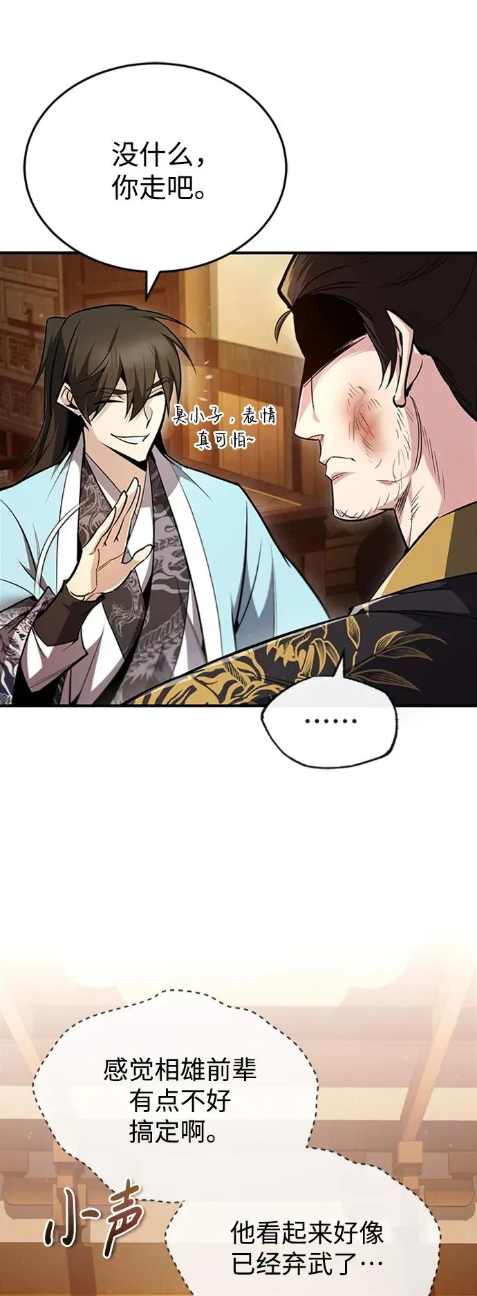 [第54话] 那是骗人的52