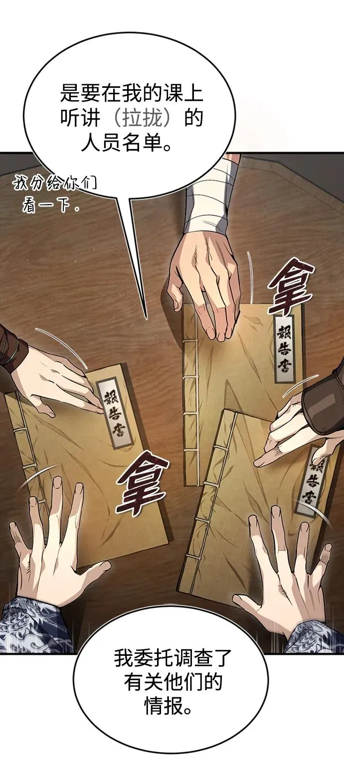 [第53话] 我当你三天的仆人7