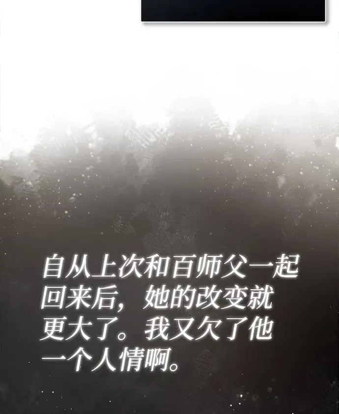 [第40话] 我好像在哪里见过他4