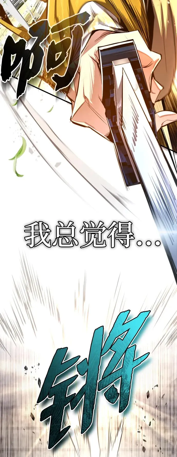 [第88话] 我也参加64
