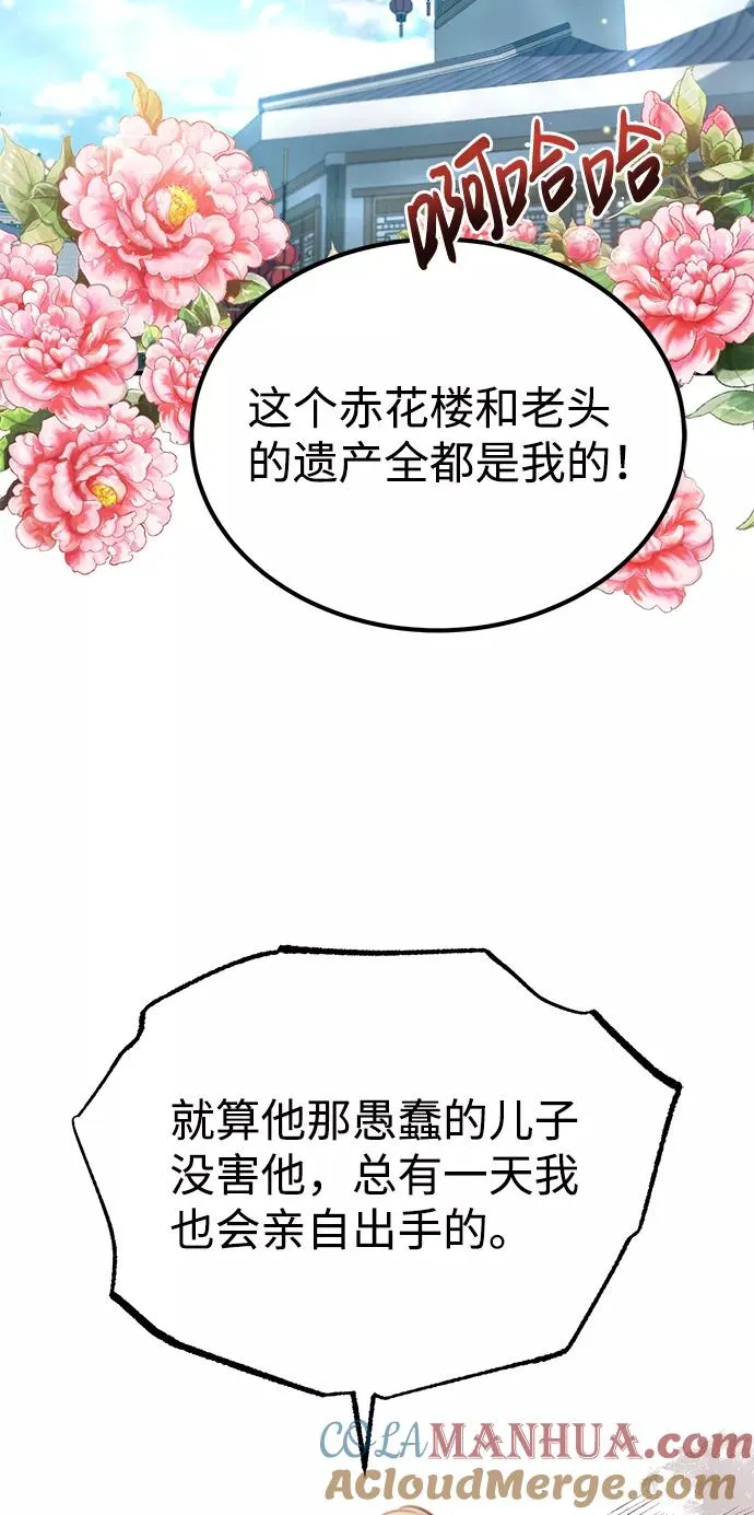 [第15话] 这都是为了我自己9