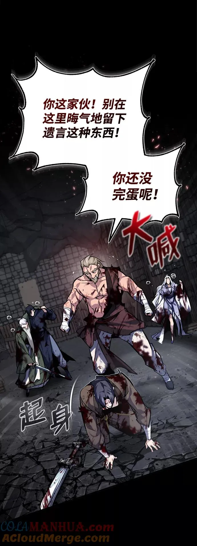 [第31话] 这是我最后的忠告51