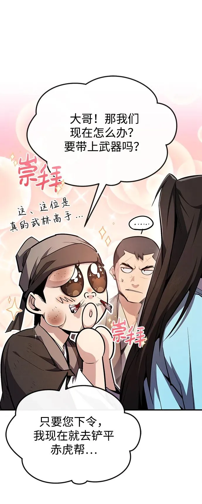 [第64话] 更生门79