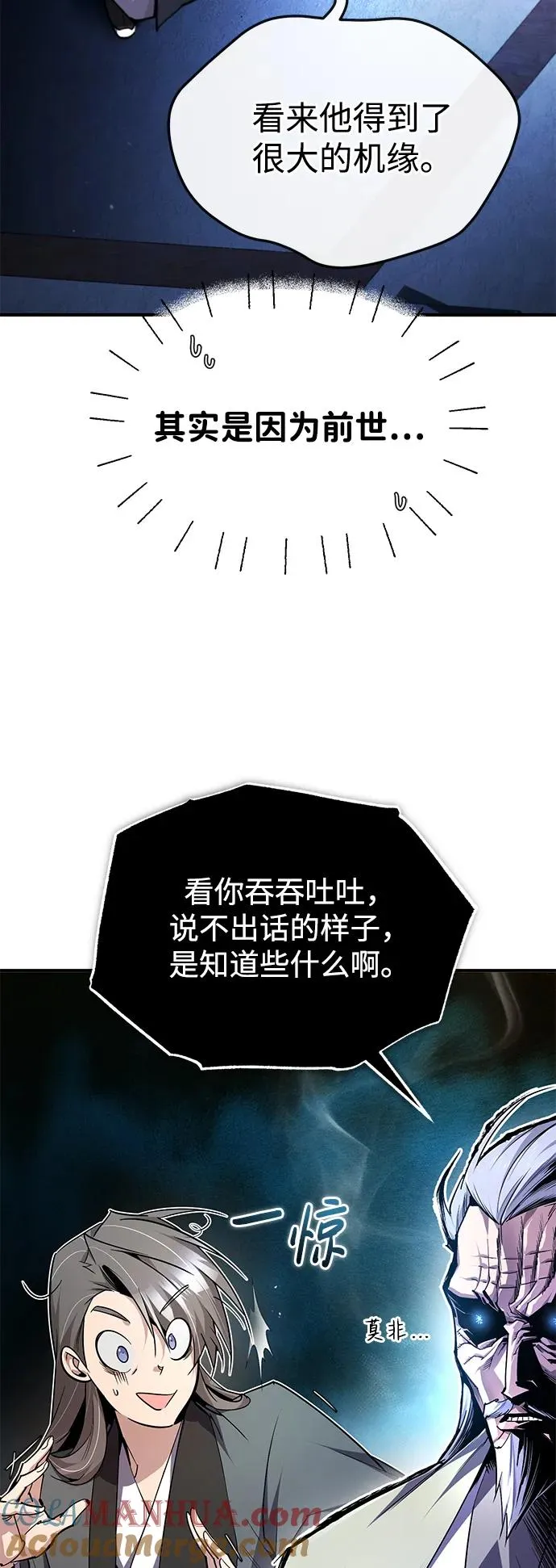 [第98话] 欢迎你下次再来45