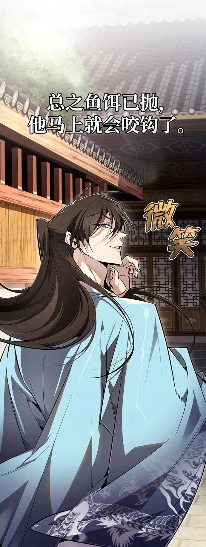 [第91话] 请拭目以待17