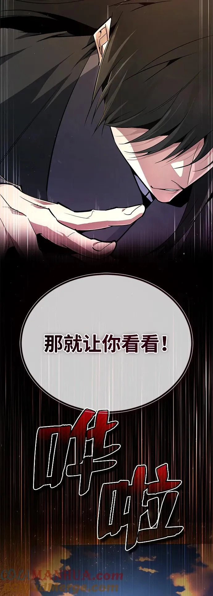 [第76话] 遥远的往事3