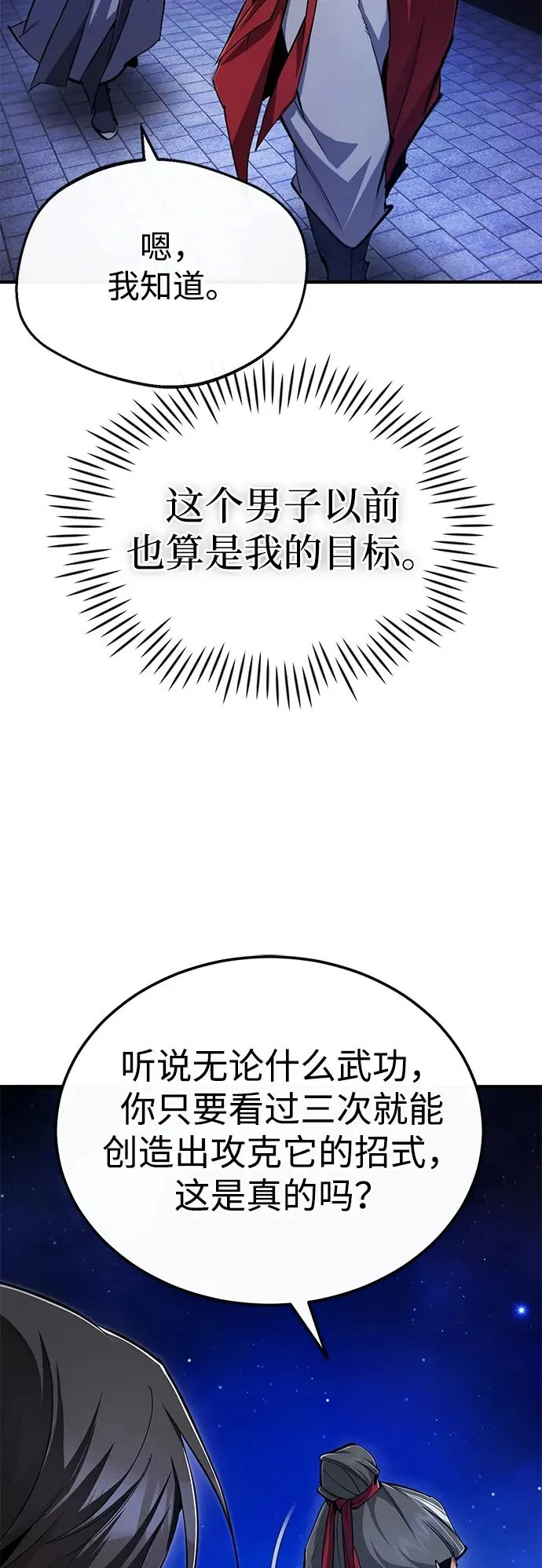 [第96话] 好久不见82