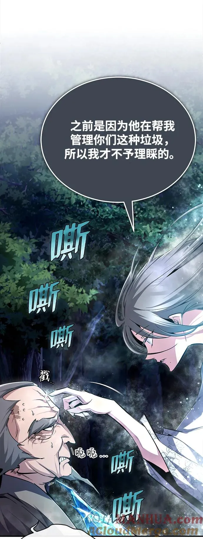 [第79话] 真吵啊57