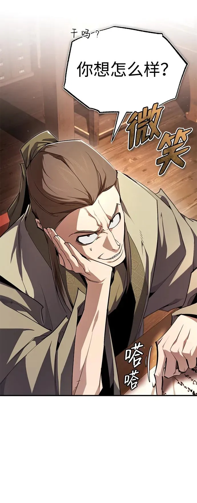 [第85话] 如实告诉你们了103
