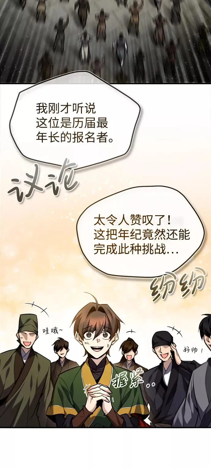 [第38话] 无法原谅10