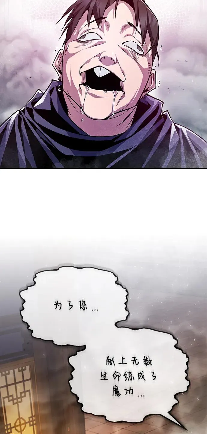 [第59话] 至尊65