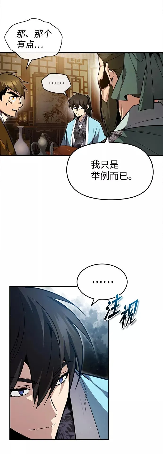 [第50话] 渐渐暴露本性了（第1季 最终话）64