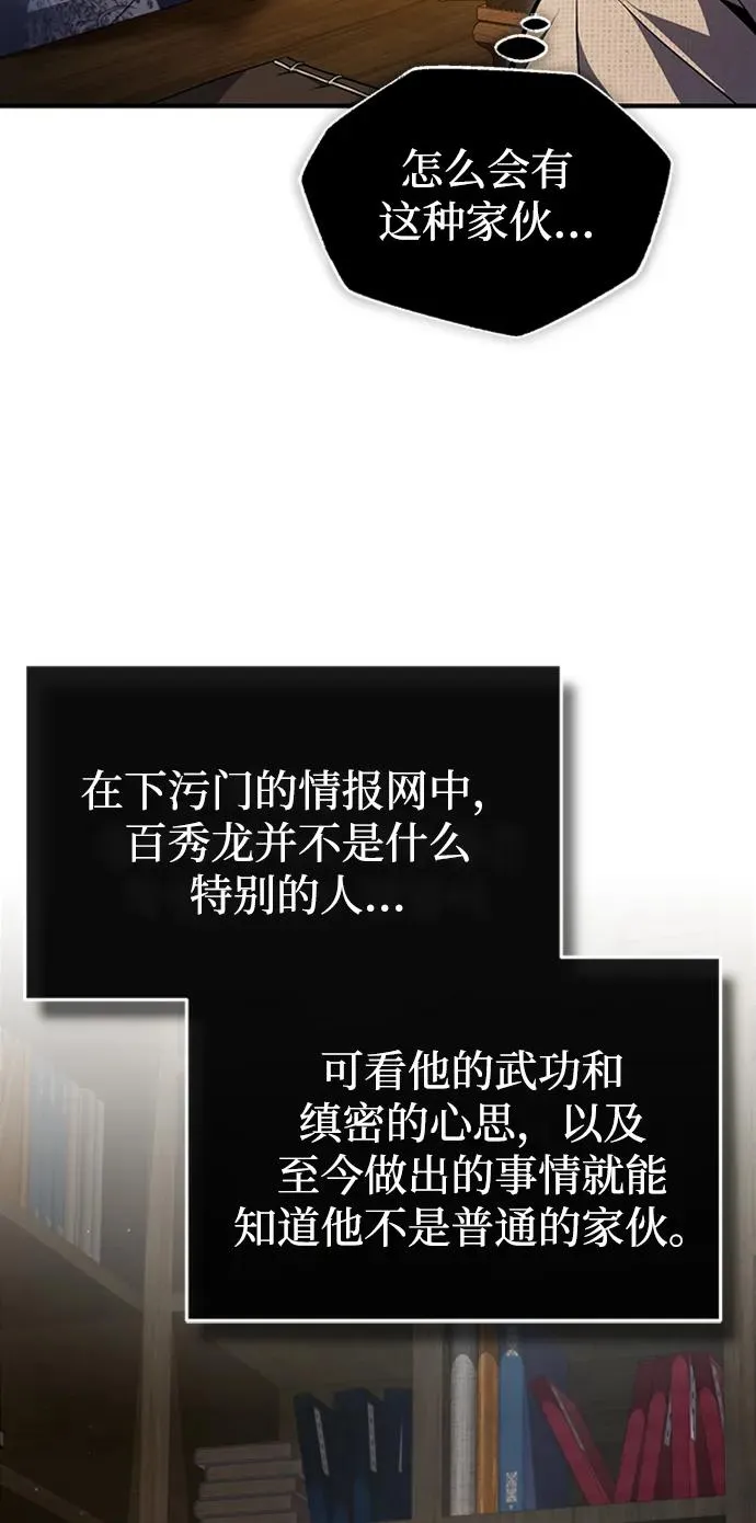[第66话] 绝对不行！92