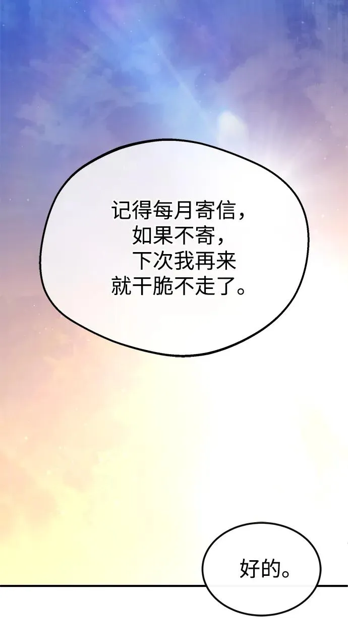 [第99话] 迫切地想要（第2季 最终话）13