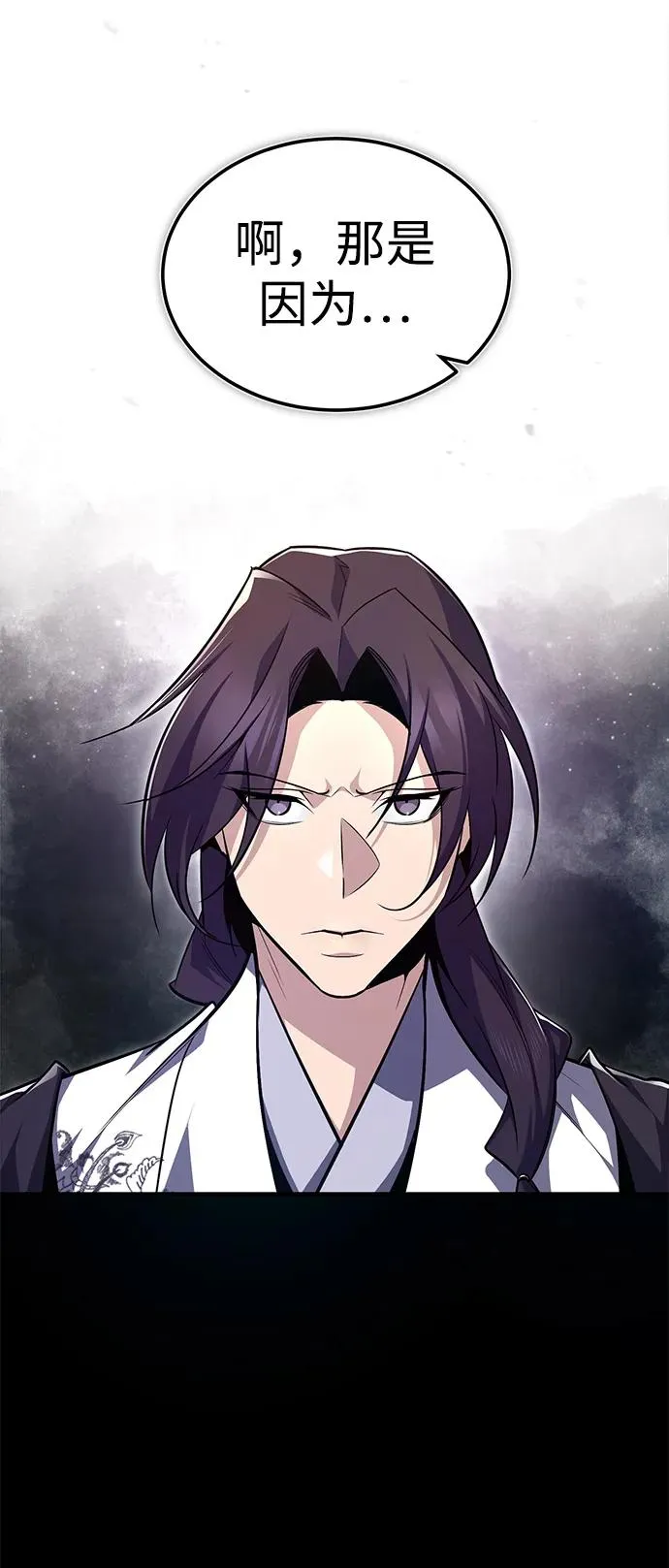 [第57话] 只是因为好奇38