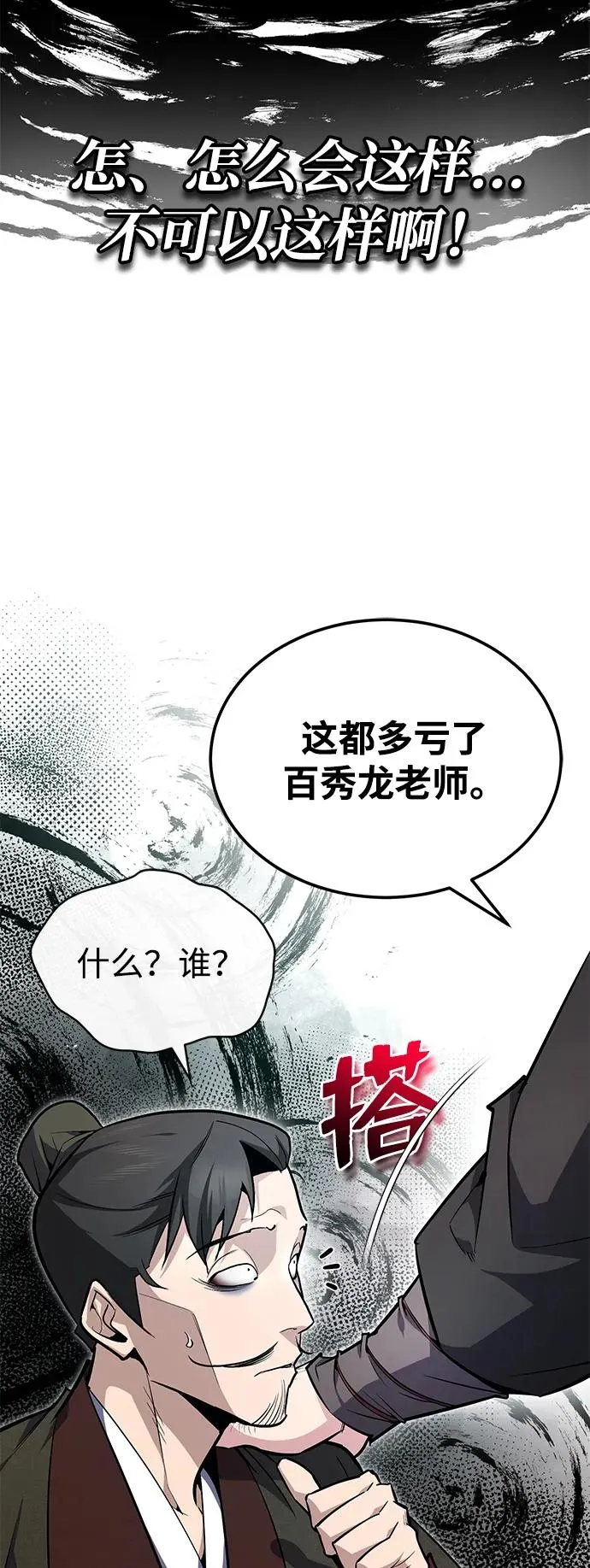 [第58话] 你不用觉得拘束10