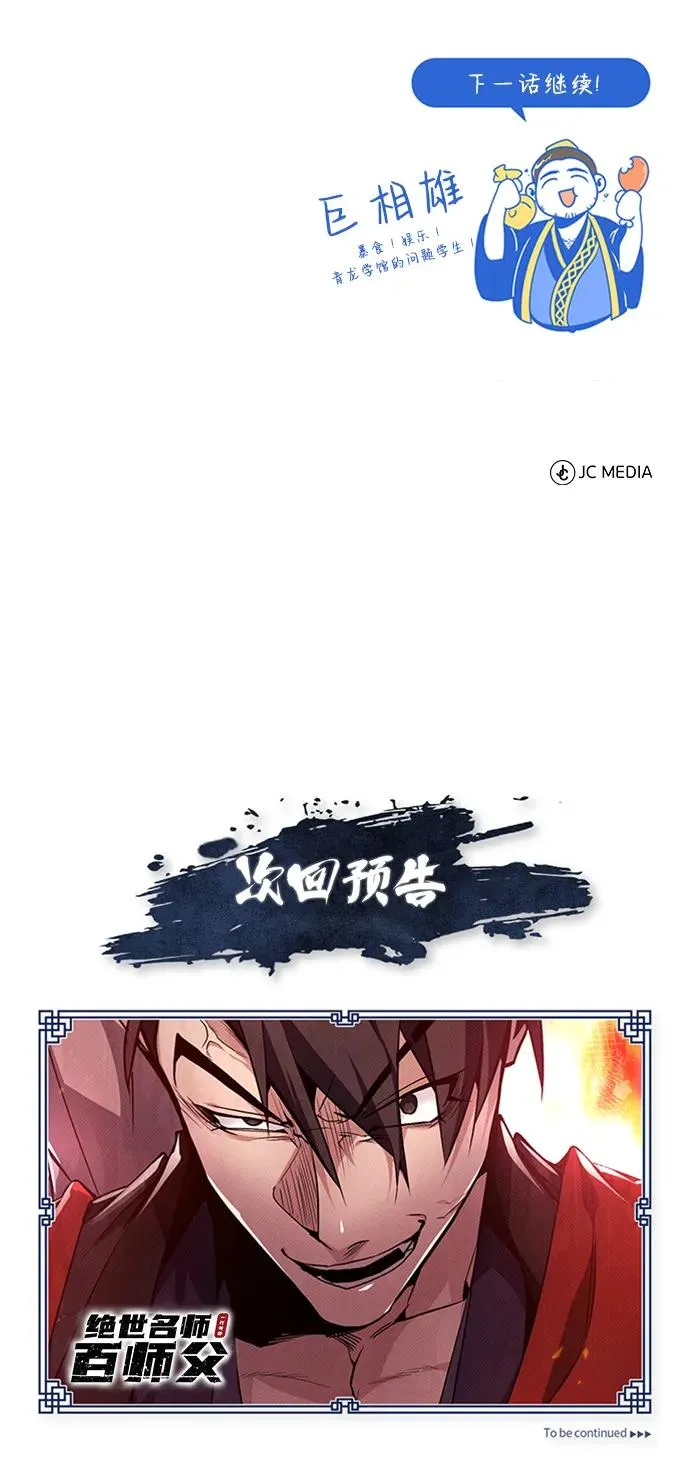 [第53话] 我当你三天的仆人80