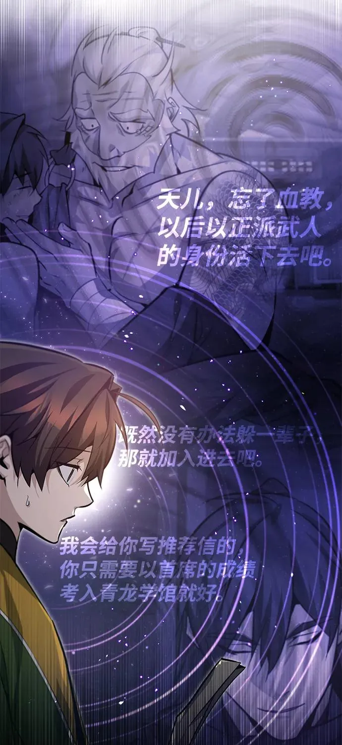 [第36话] 现在不可能了66