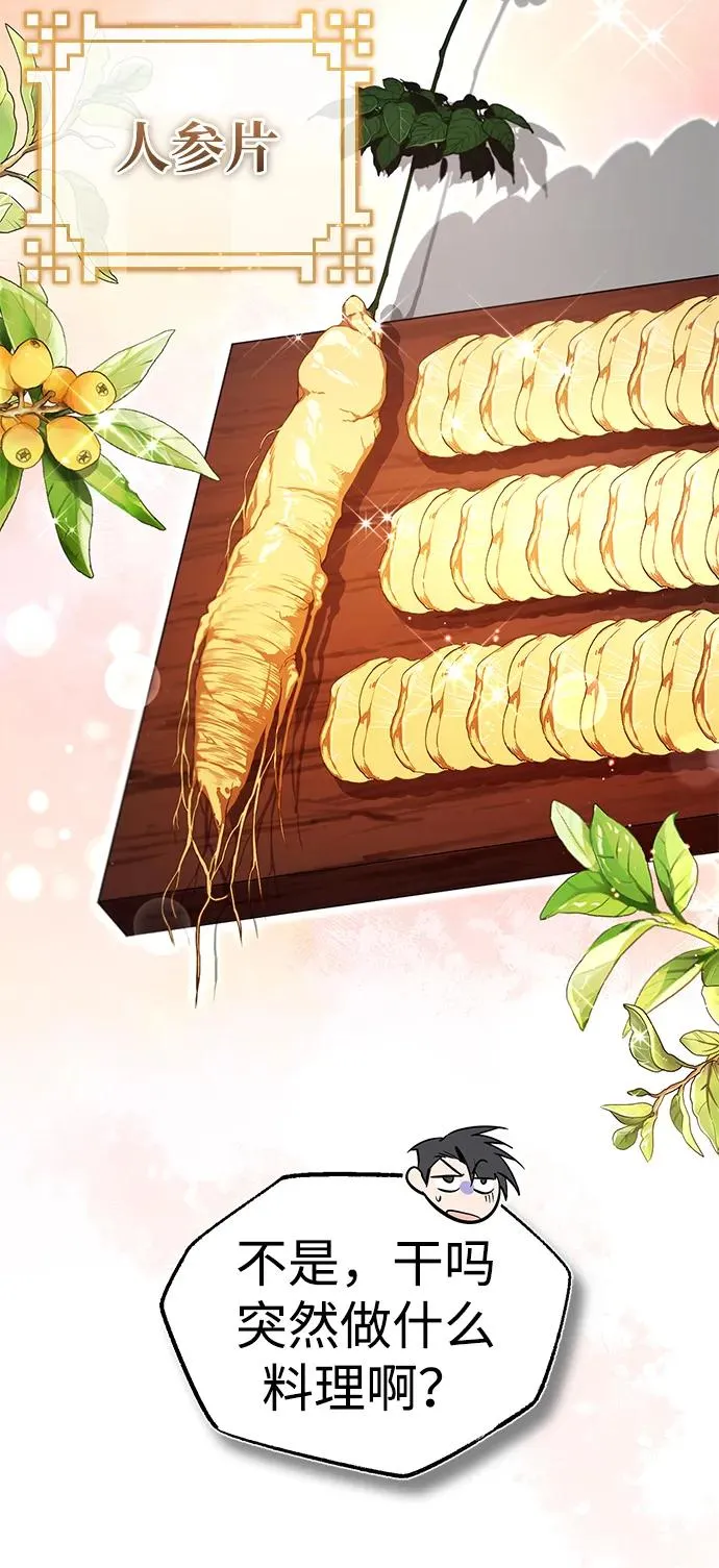 [第85话] 如实告诉你们了71