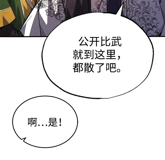 [第89话] 你要听我指挥！79