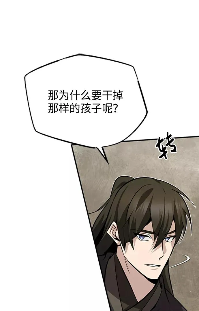 [第22话] 那个？我给你看！59