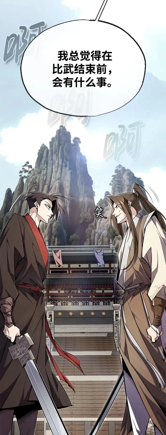 [第92话] 世界上最棒的儿子43
