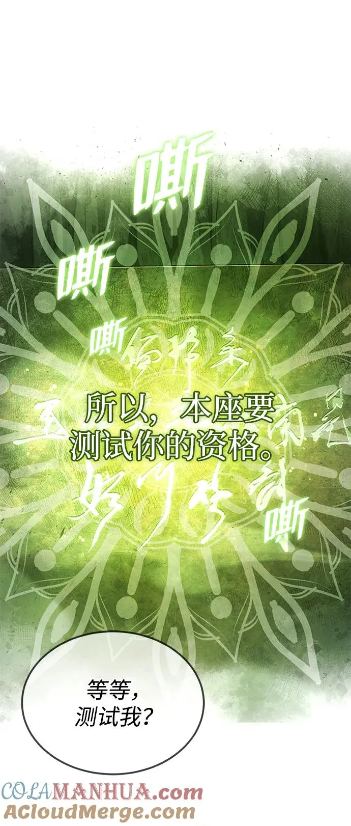 [第79话] 真吵啊9