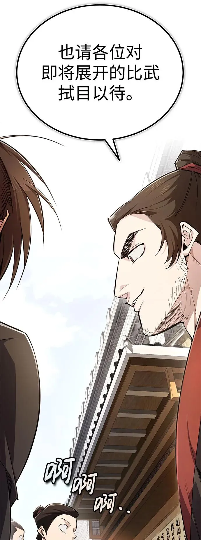 [第91话] 请拭目以待55