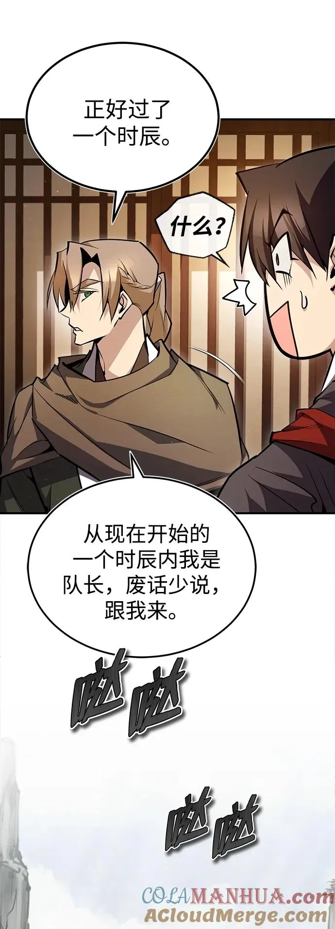 [第66话] 绝对不行！60