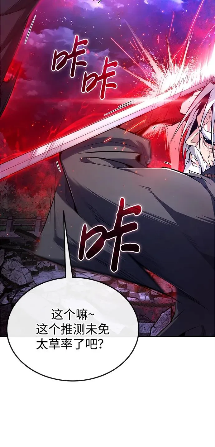 [第77话] 好，那么…64