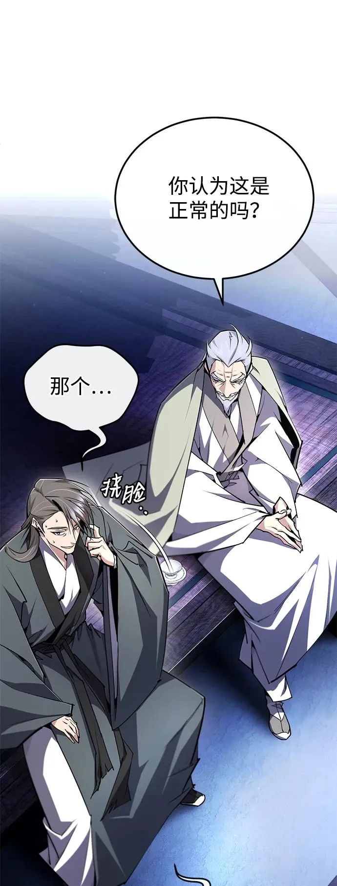 [第98话] 欢迎你下次再来44