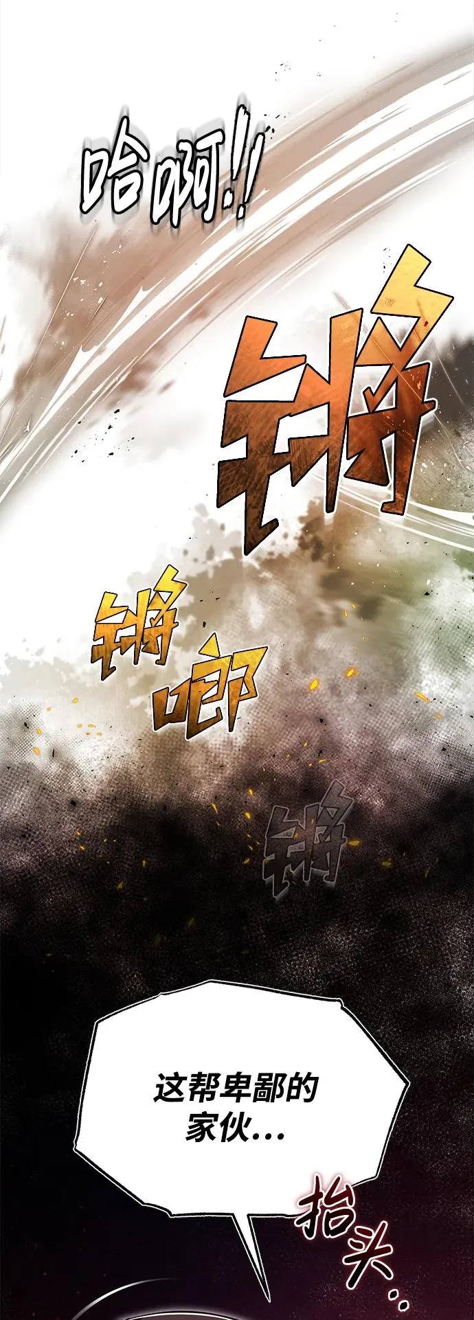 [第68话] 刚刚那把剑13