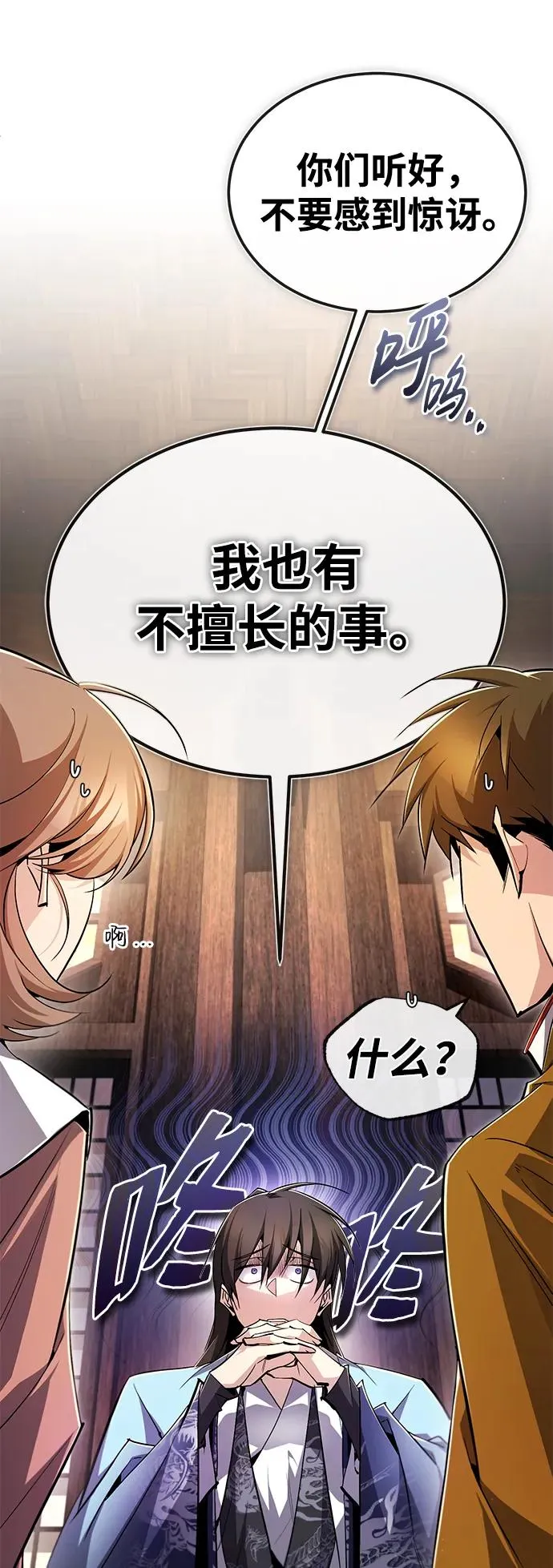 [第85话] 如实告诉你们了6