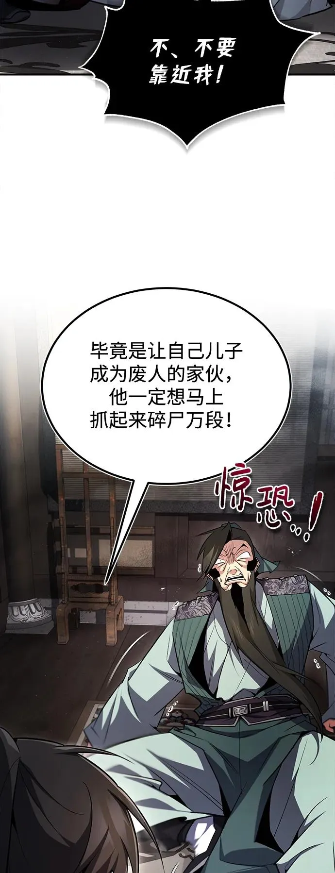 [第60话] 从称呼开始59