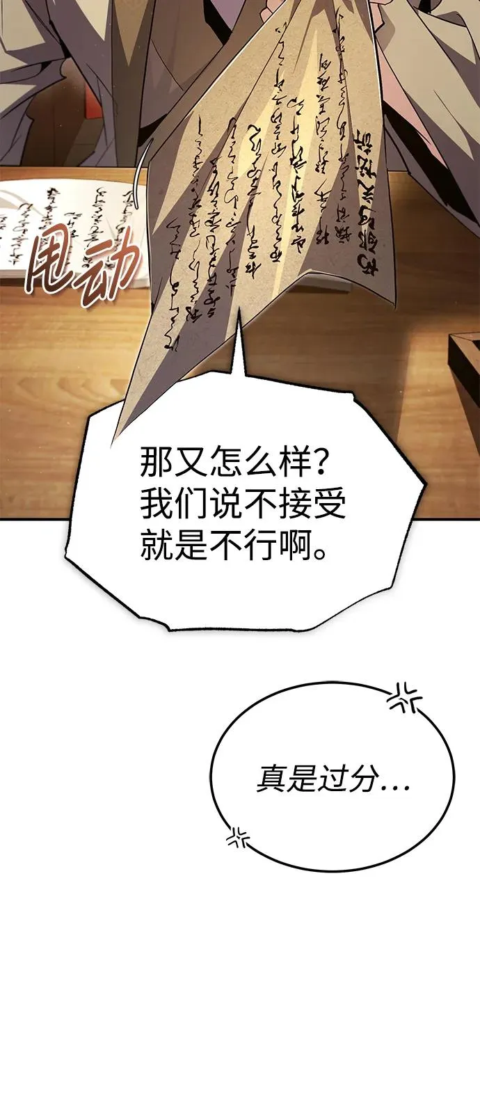 [第85话] 如实告诉你们了99