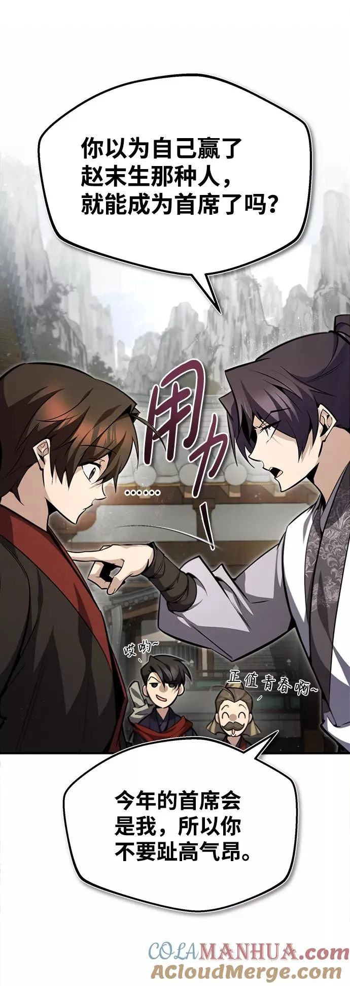 [第44话] 你别多管闲事24