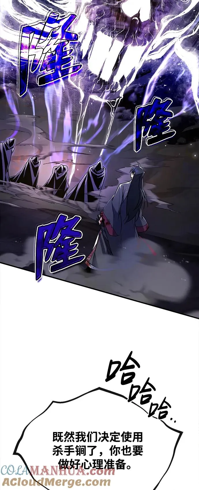 [第59话] 至尊39
