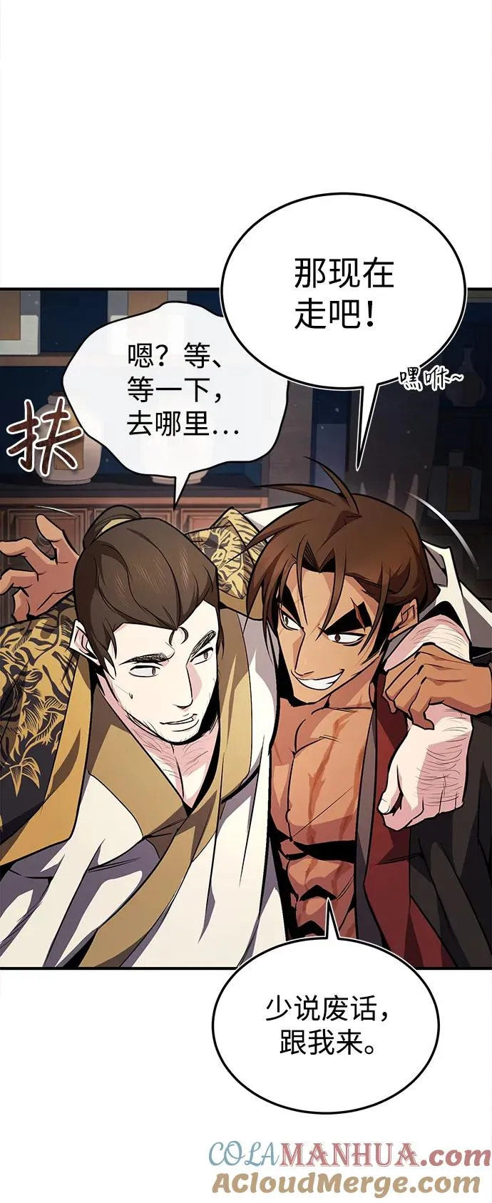 [第57话] 只是因为好奇63
