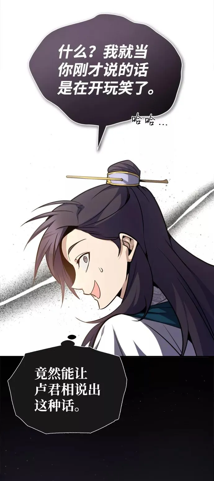 [第44话] 你别多管闲事56