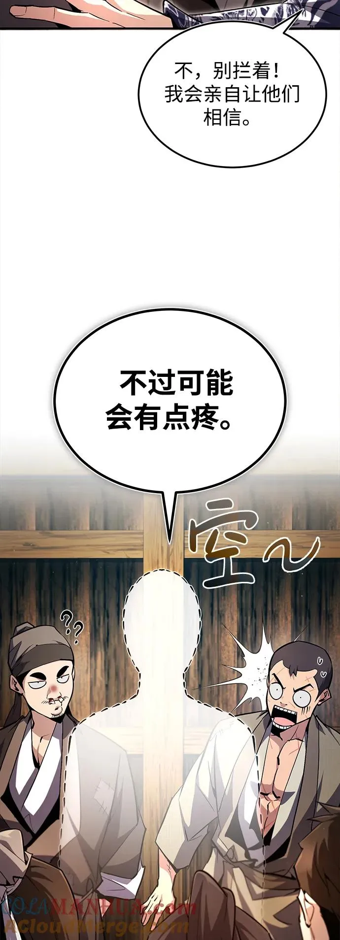 [第64话] 更生门75