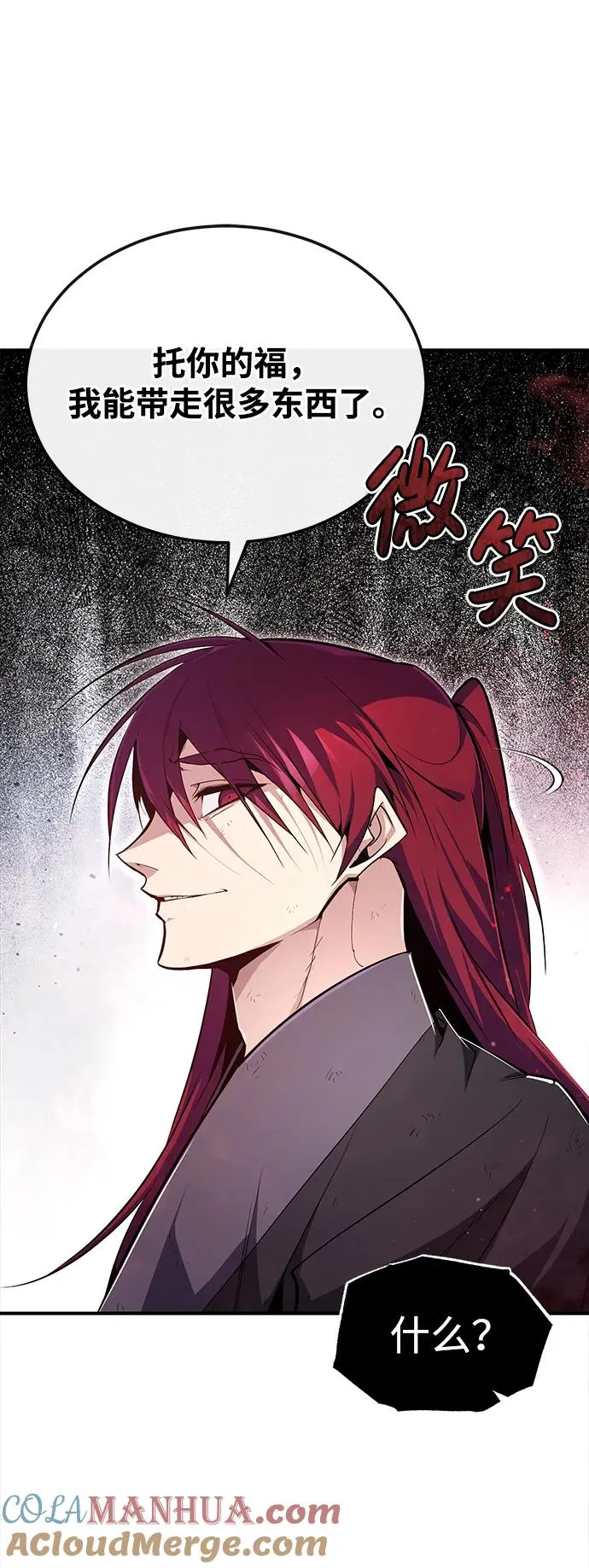 [第78话] 你再稍等一下21
