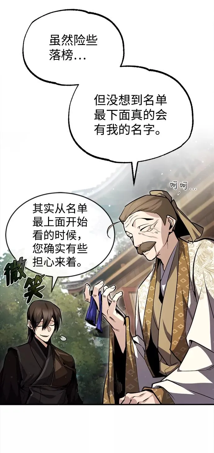 [第47话] 你是最棒的老师23