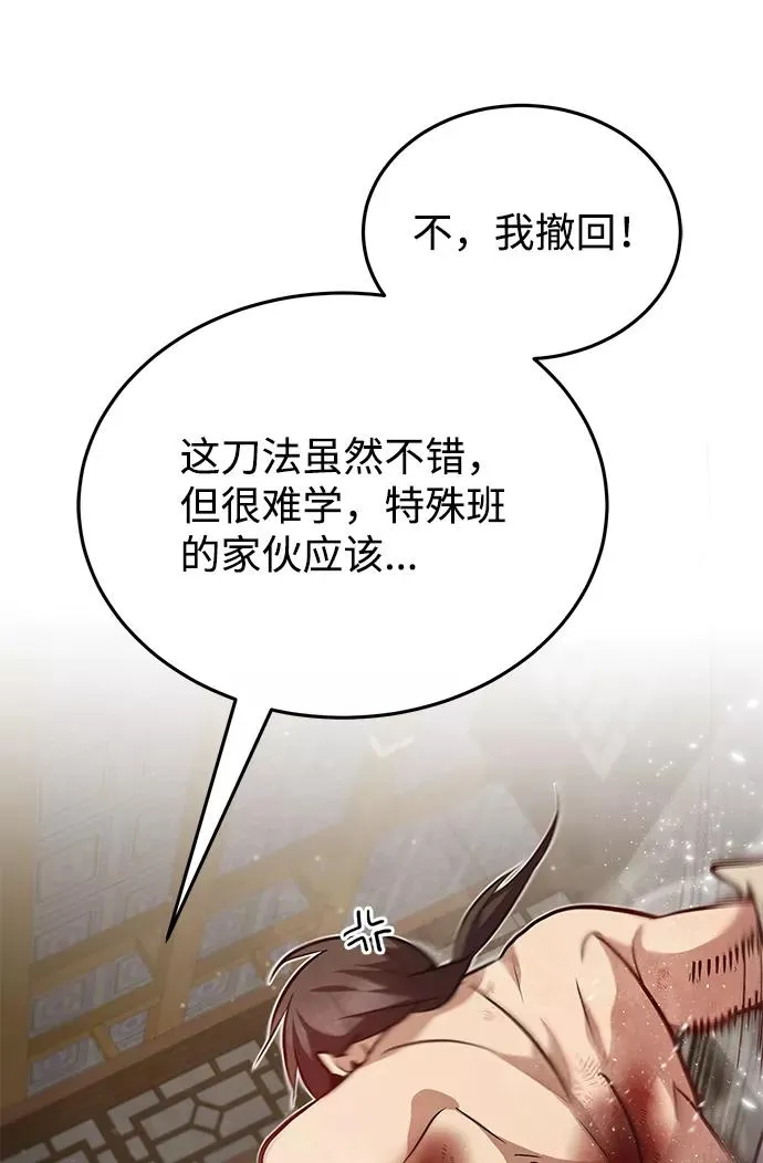 [第32话] 你要一辈子这样活着吗？59
