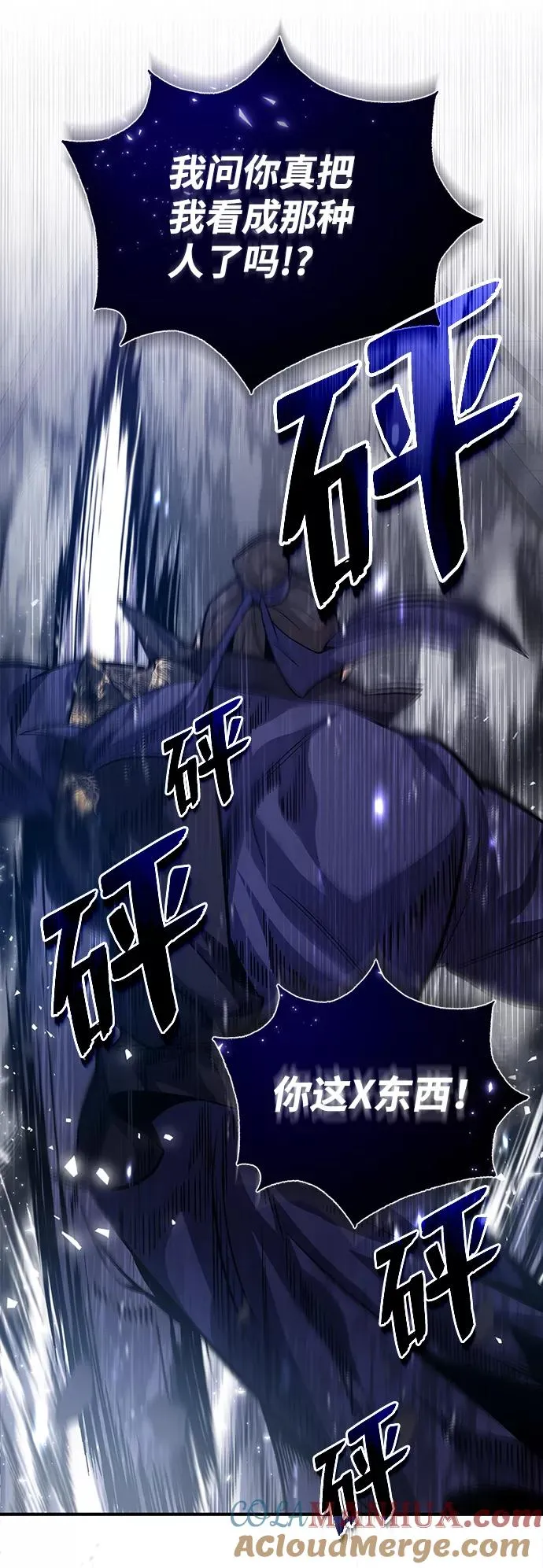 [第31话] 这是我最后的忠告84