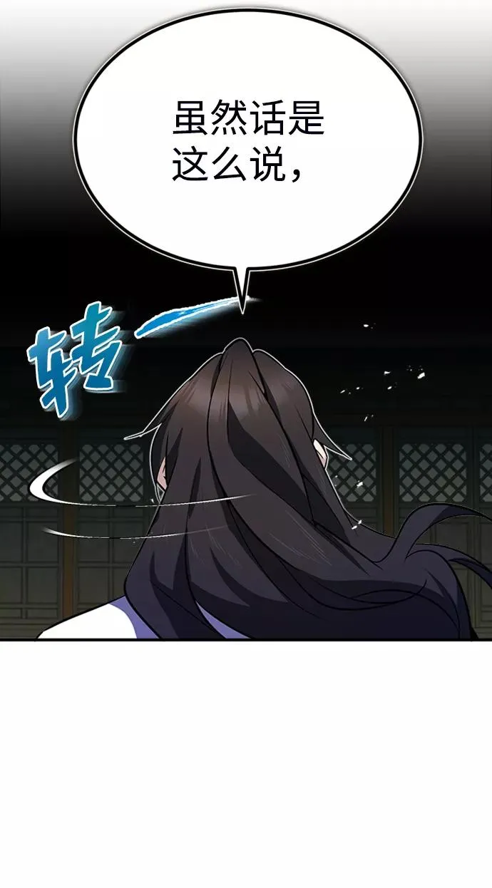 [第8话] 我要开始了91