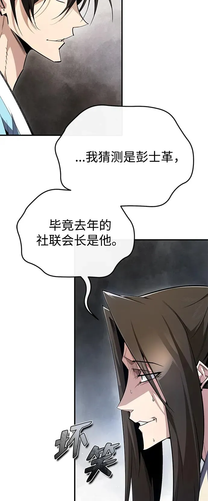 [第91话] 请拭目以待4