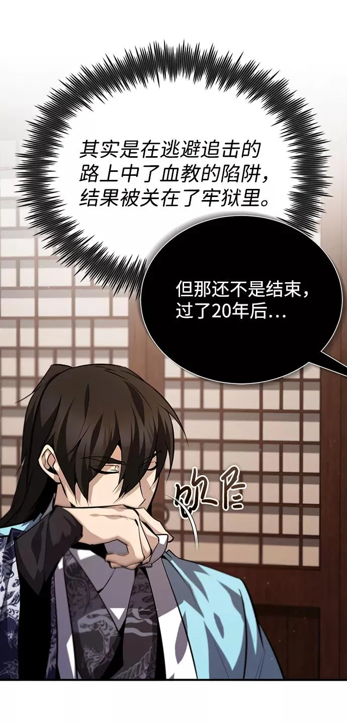[第31话] 这是我最后的忠告34