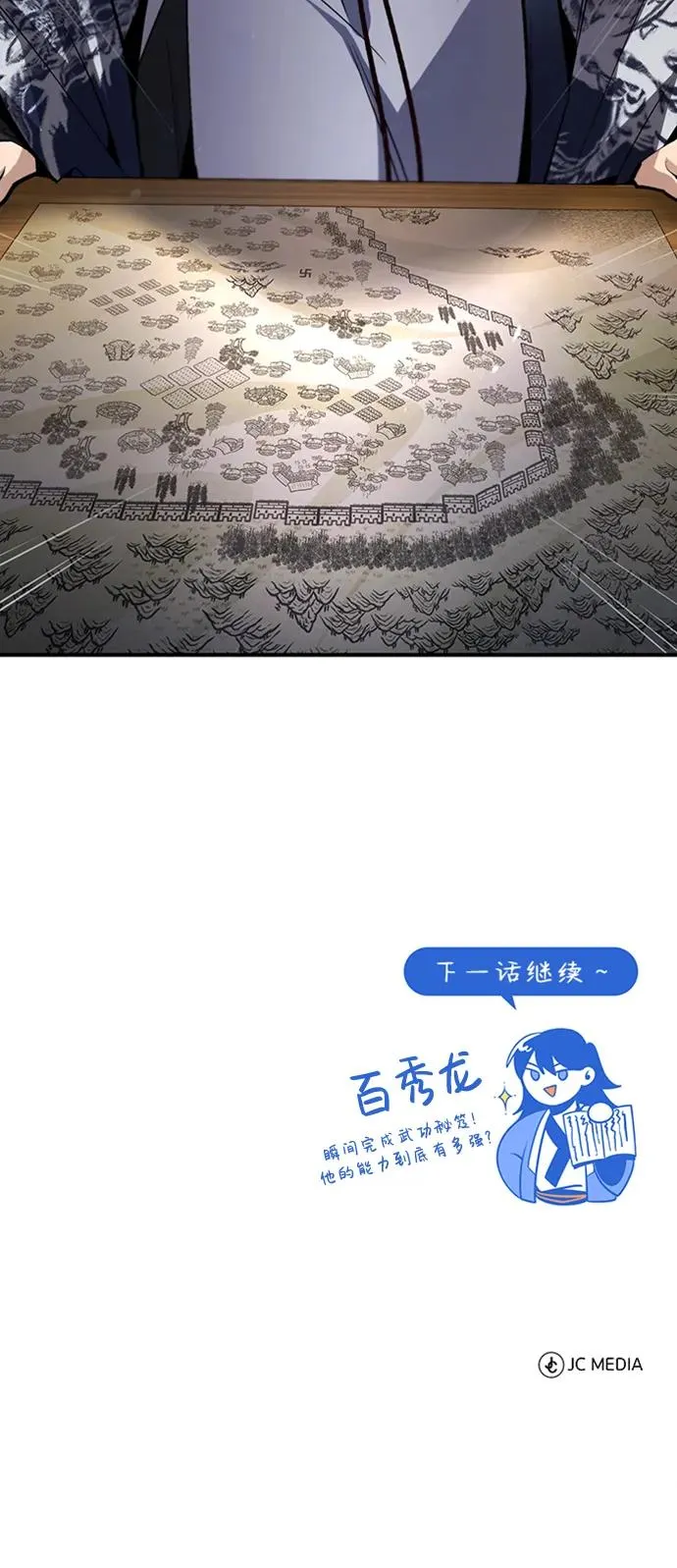 [第66话] 绝对不行！97