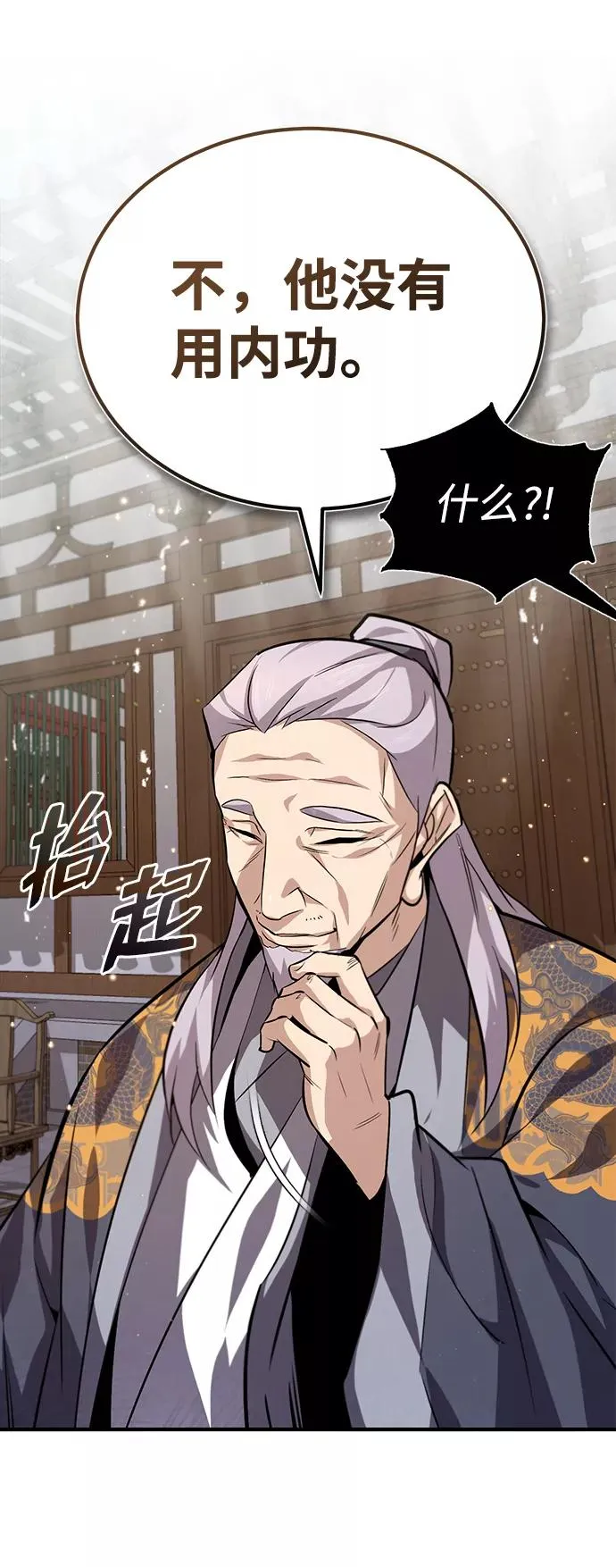 [第25话] 我为什么要那么做呢？77